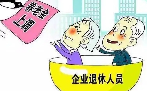 2022年7月-9月武漢退休業(yè)務怎么辦理的