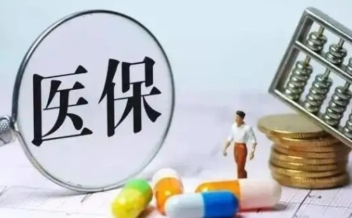 醫(yī)保報銷新規(guī)定2022年最新
