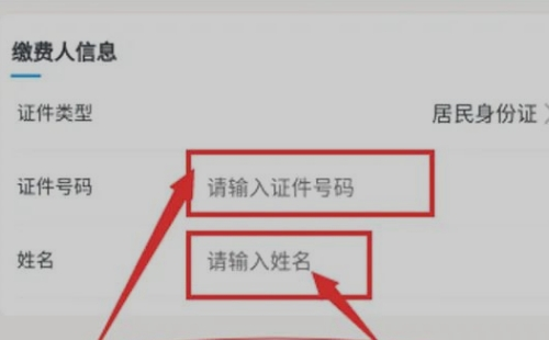 武漢新農(nóng)合醫(yī)保網(wǎng)上繳費(fèi)怎么交