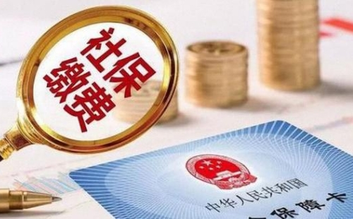 2022社保緩繳政策
