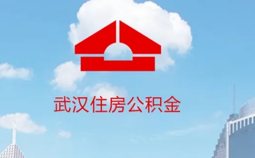 武漢商轉(zhuǎn)公貸款流程