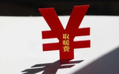 西安供暖收費(fèi)標(biāo)準(zhǔn)2022_西安暖氣收費(fèi)標(biāo)準(zhǔn)