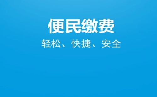 武昌集中供暖怎么網(wǎng)上繳費(fèi)（圖文）