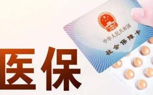 非廣州戶籍城鄉(xiāng)醫(yī)保怎么買