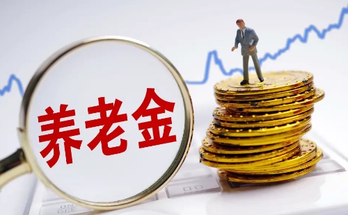 武漢個人養(yǎng)老金賬戶開立流程