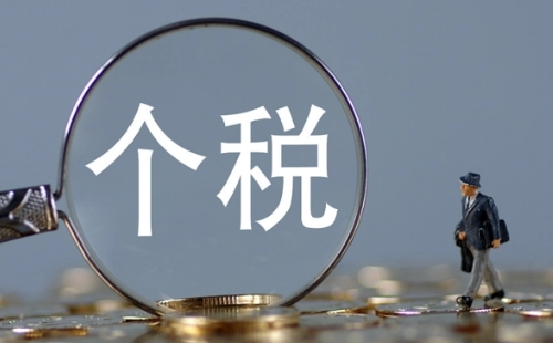 個稅不超過12萬不用交稅嗎