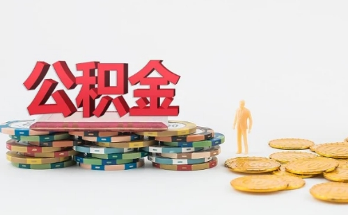 武漢公積金中心排隊叫號狀態(tài)怎么查詢