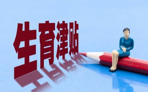 武漢生育津貼可以網(wǎng)上申請嗎