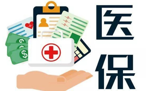 武漢醫(yī)保2023最新政策  （起付標(biāo)準(zhǔn)+支付限額+報銷比例）