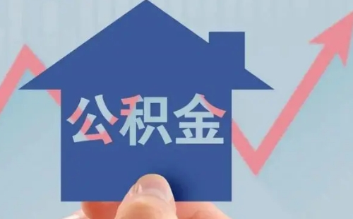 公積金貸款30年下來還能改年限嗎