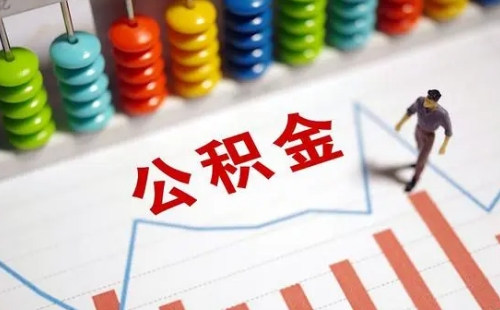 武漢公積金單位可以比個(gè)人多交嗎