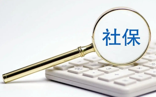 武漢社保繳費(fèi)基數(shù)2023
