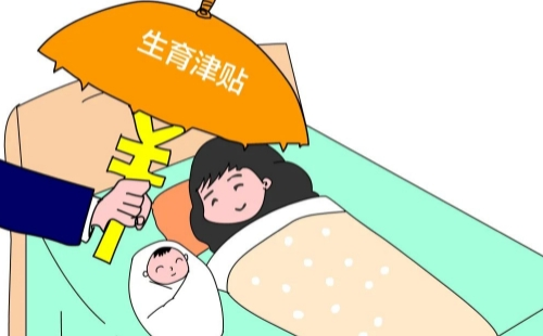 武漢生育津貼一定要找公司申請(qǐng)嗎