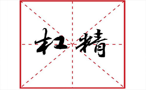 2018十大流行語(yǔ)公布