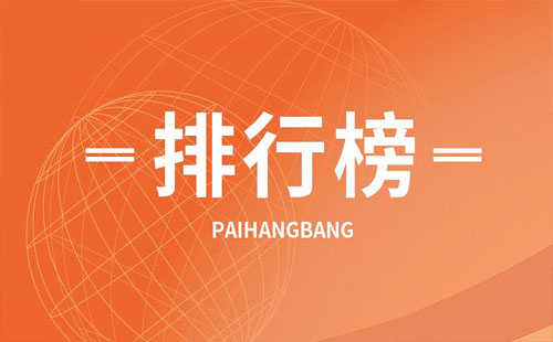 中國百強縣排名2018 麻城、大冶均上榜