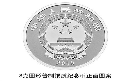 2019年賀歲紀念幣預約時間通知