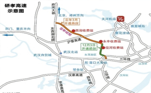 硚孝高速二期開通時間 硚孝高速收費情況