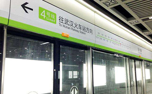 2018武漢圣誕節(jié)地鐵運(yùn)營時(shí)間（末班車時(shí)間）
