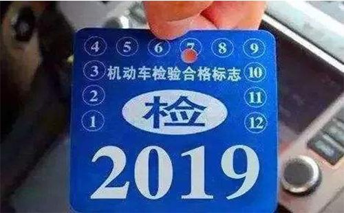 異地審車(chē)年檢需要什么手續(xù)2019新規(guī)