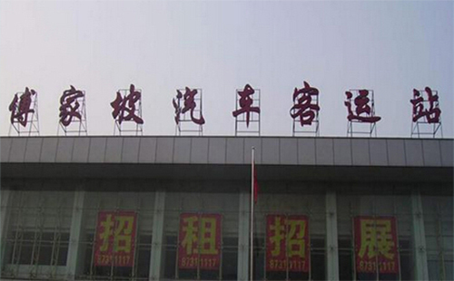 武昌傅家坡長途汽車客運站電話、網(wǎng)上訂票一覽