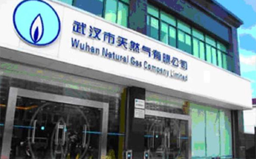 武漢天然氣公司春節(jié)上班時(shí)間（24小時(shí)搶修電話、客服電話） 天然氣圈存網(wǎng)點(diǎn)查詢