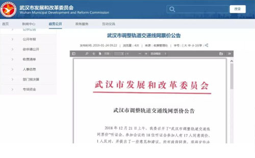 武漢地鐵收費(fèi)標(biāo)準(zhǔn)2019 武漢地鐵最高票價(jià)是多少公里