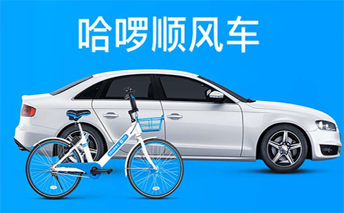 哈啰順風(fēng)車什么時(shí)候上線（上線時(shí)間） 哈啰順風(fēng)車開通城市有哪些