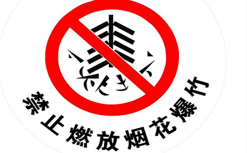 武漢禁鞭區(qū)域2019 武漢2019還禁鞭（時(shí)間）