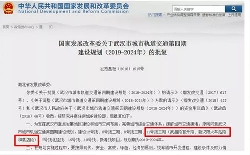 武漢地鐵11號(hào)線葛店段最新消息