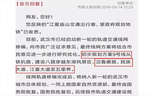 武漢地鐵9號(hào)線最新消息（走向）武漢地鐵收費(fèi)標(biāo)準(zhǔn)2019