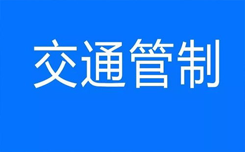 武漢交通管制最新 武漢洪山側路、東三路、體育館路施工時間