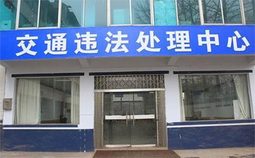 武漢駕照扣分處理地點(diǎn)一覽