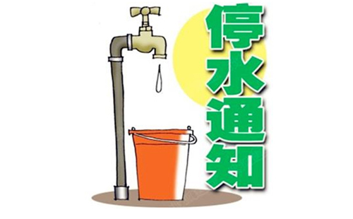 武漢停水通知2019今日(漢陽(yáng)漢口+4月27日、28日、29日)