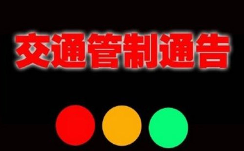 2019武漢世界飛行者大會(huì)交通管制