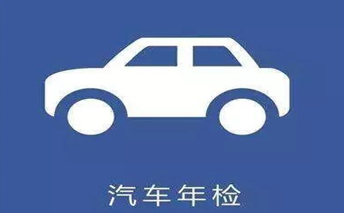 2019武漢機(jī)動(dòng)車年檢地點(diǎn) 2019年武漢汽車年檢需要什么資料（費(fèi)用）
