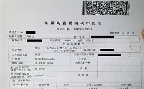 2019年武漢摩托車購置稅減免時間