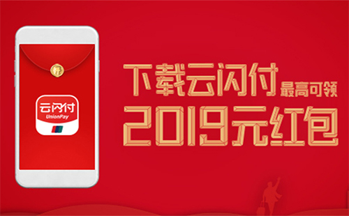 2019武漢云閃付地鐵優(yōu)惠 云閃付乘地鐵優(yōu)惠期限