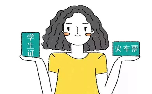 學(xué)生火車票優(yōu)惠政策（打幾折+優(yōu)惠多少+使用時間）