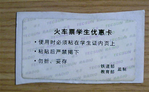 武漢鐵路暑假學(xué)生票正式開售（購買條件+票價折扣）