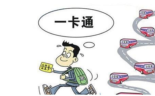 全國交通一卡通城市名單（優(yōu)惠） 武漢不能用全國交通一卡通