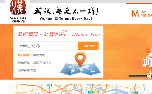 天河機(jī)場(chǎng)wifi怎么連接 武漢火車站免費(fèi)wifi怎么用