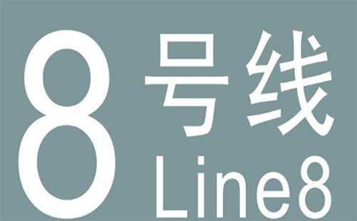 武漢地鐵8號(hào)線二期開通時(shí)間（明年年底） 8號(hào)線站點(diǎn)規(guī)劃
