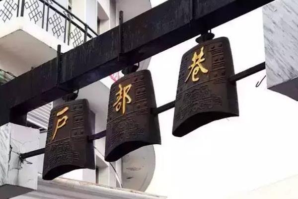 從戶部巷到歡樂谷怎么坐地鐵 公交車交通指南