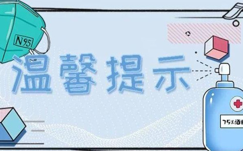 2021春運(yùn)不能帶上飛機(jī)的防疫用品有哪些
