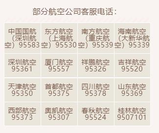 2021春節(jié)武漢天河機(jī)場(chǎng)乘機(jī)要求 防疫物品攜帶規(guī)定