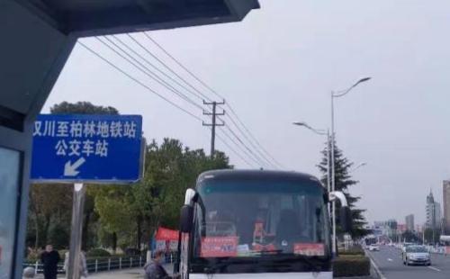 漢川至武漢蔡甸柏林地鐵站公交專線（票價+發(fā)車時間）