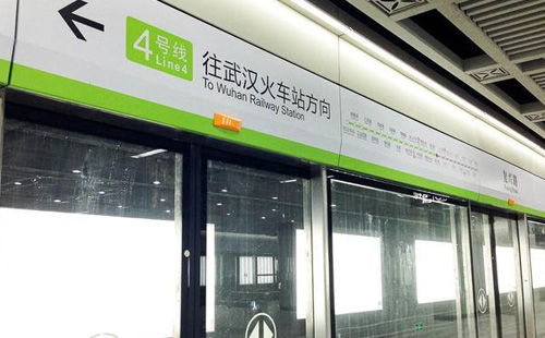 武漢地鐵4號(hào)線地鐵站無(wú)障礙出行設(shè)施有哪些