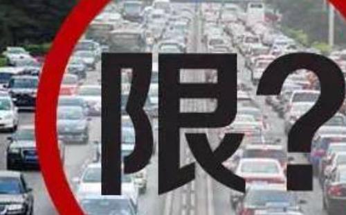 蘇州限行時(shí)間2021最新規(guī)定
