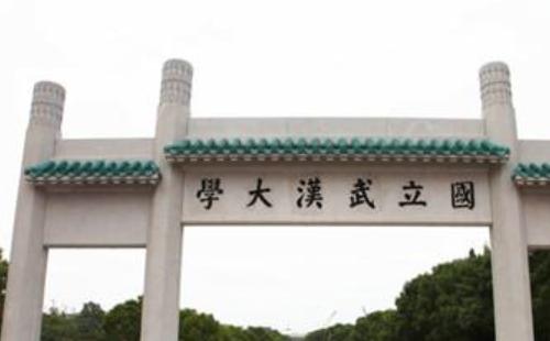 武大看櫻花需要預(yù)約嗎不預(yù)約可以進嗎2021