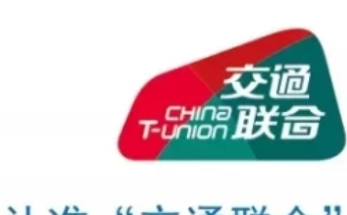 武漢地鐵可以刷京津冀互聯互通卡嗎2021